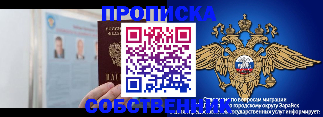 прописка поиск в Карабаново