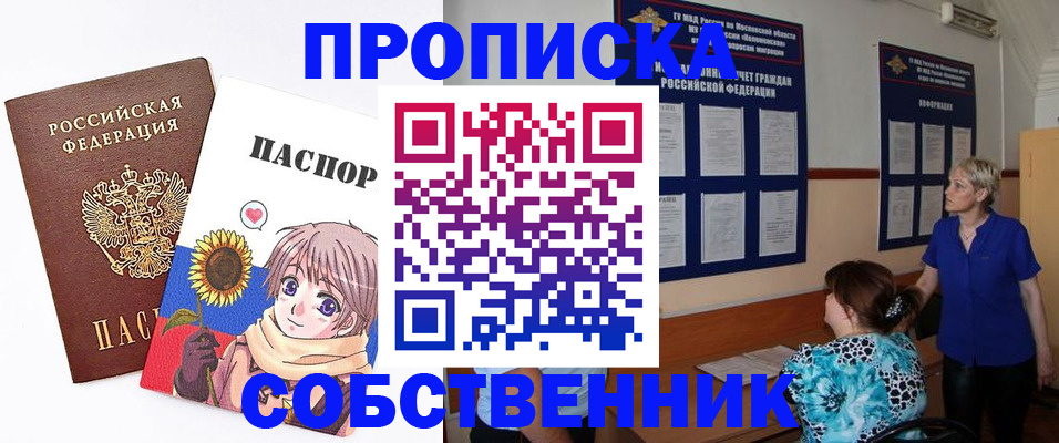 прописка регистрация в Карабаново