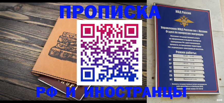 временная регистрация недорого в Карабаново