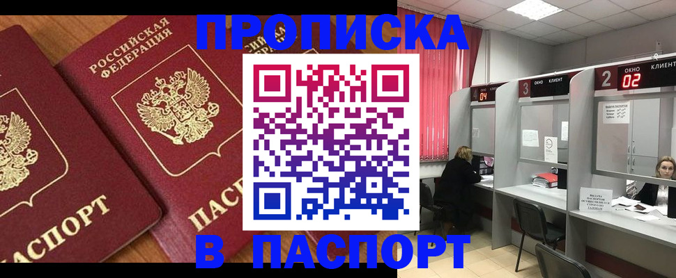 где прописаться в Карабаново