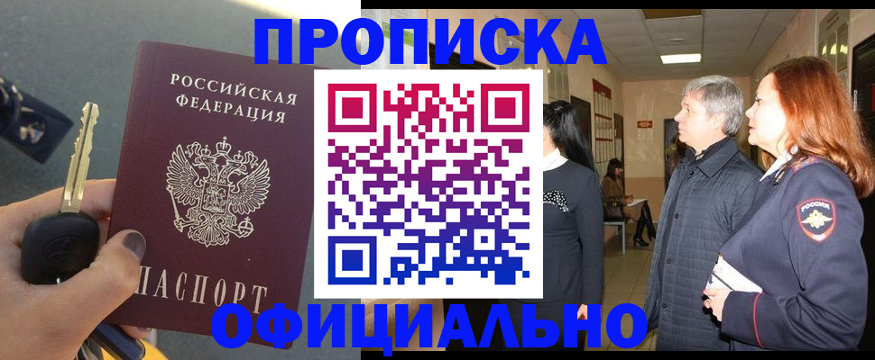 прописка паспорт в Карабаново