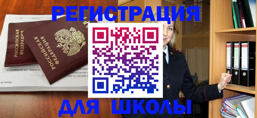 прописка для работы в Карабаново