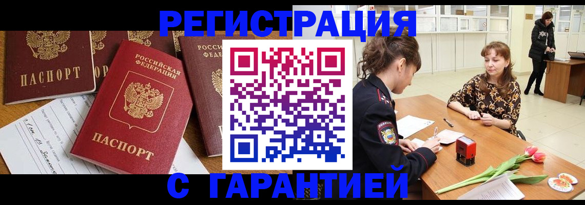 миграционный учет в Карабаново