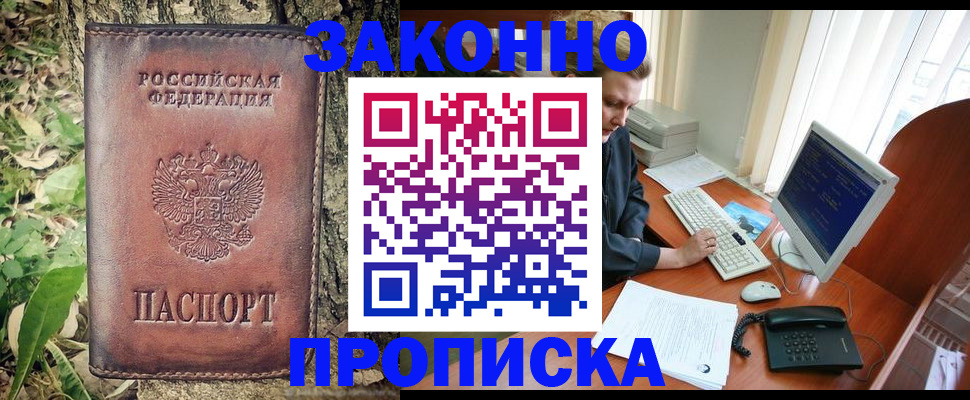 временная регистрация надежно в Карабаново