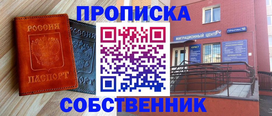 временная прописка в Карабаново